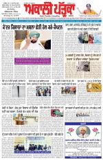 Akali Patrika (21 Feb, 2021)