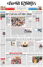 Punjabi Tribune