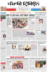 Punjabi Tribune (Delhi Edition)