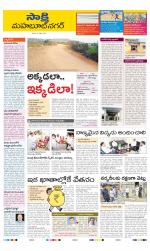 Mahabubnagar District