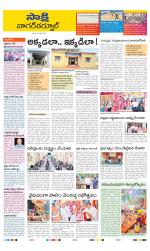 Nagarkurnool District