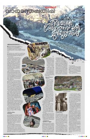 weekend, 21st February 2021