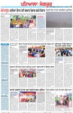 Punjabi Tribune (Patiala-Sangrur)