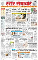 Star Samachar Bhopal