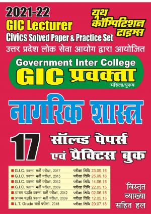 CIVICS e-book in Hindi by Youthcompetitiontimesald