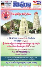 Telangana/AndhraPradesh 21/02/2021
