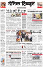 Dainik Tribune (Karnal Edition)