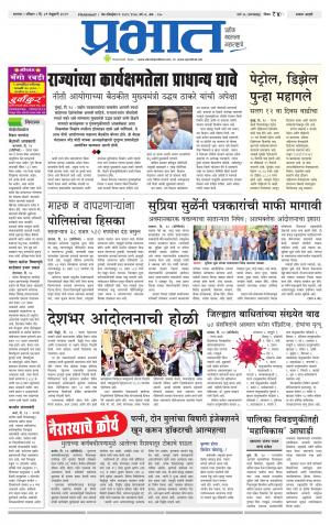 सातारा आवृत्ती