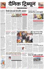 Dainik Tribune (Gurgaon Edition)