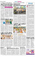 Dindigul-Madurai Supplement