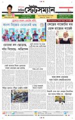 Dainik-Statesman