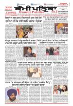 Qaumi Patrika (Punjabi)