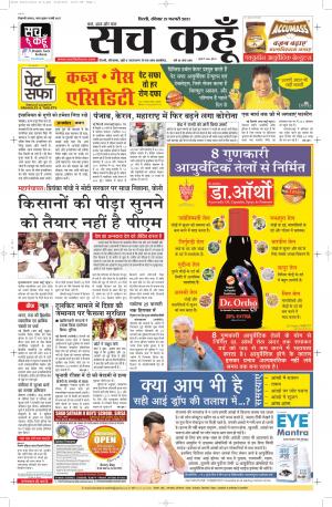 21 Feb 2021 Uttar Pradesh