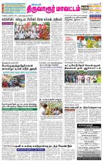Thiruvarur-Trichy Supplement
