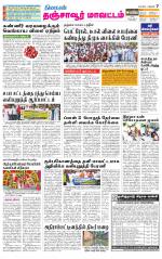 Thanjavur-Trichy Supplement