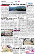 Theni-Madurai Supplement