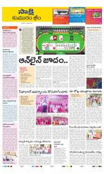 Komaram Bheem District