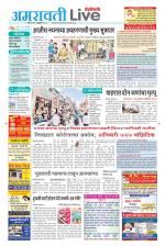 Amravati Live