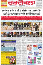Charhdikala Newspaper (Punjab) 