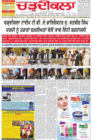 charhdikala punjab 21-02-2021
