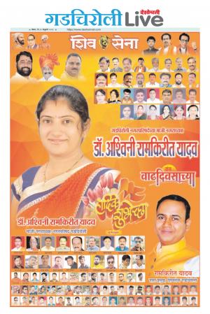 21th gadchiroli live