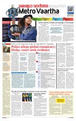 Metrovaartha - Bhopal