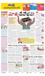 Mahabubabad District