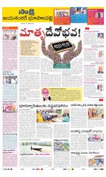 Jayashankar District