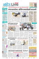 Nanded Live