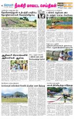 Nilgiri-Coimbatore Supplement