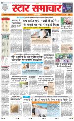 Star Samachar shahdol