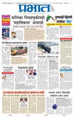 पुणे शहर आवृत्ती