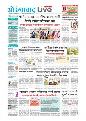 21th aurangabad live