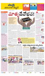 Hanamakonda District