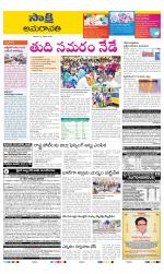 Guntur Amaravathi District