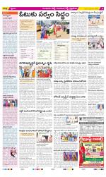 Guntur Amaravathi Constituencies