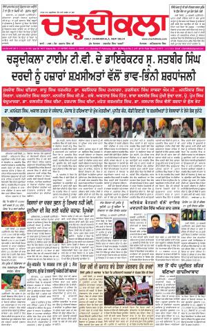 charhdikala delhi 21-02-2021