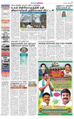 Pudukkottai-Trichy Supplement