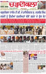 Daily Charhdikala (Haryana) 