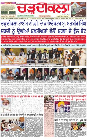 charhdikala haryana  21-02-2021