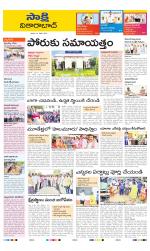 Vikarabad District