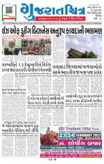 Gujaratchitra, Valsad