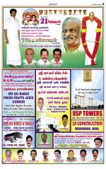 Krishnagiri-Salem Supplement