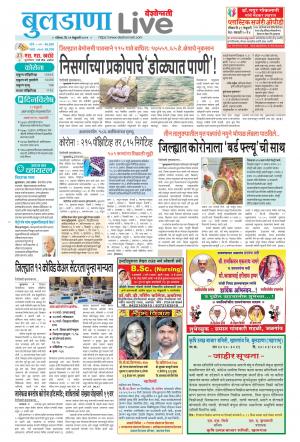 21th buldhana live