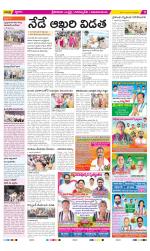 Srikakulam Constituencies