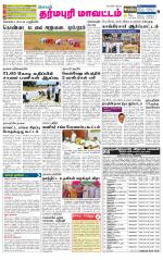 Dharmapuri-Salem Supplement