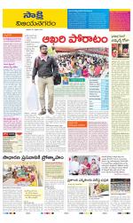 Vijayanagaram District