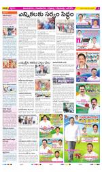 Vijayanagaram Constituencies