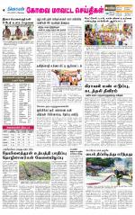 Pollachi-Coimbatore Supplement