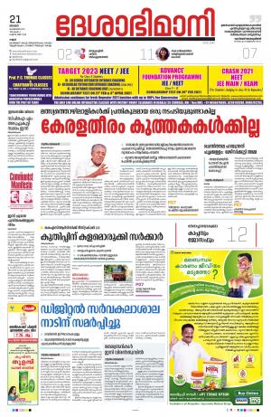 21st February 2021, Kannur